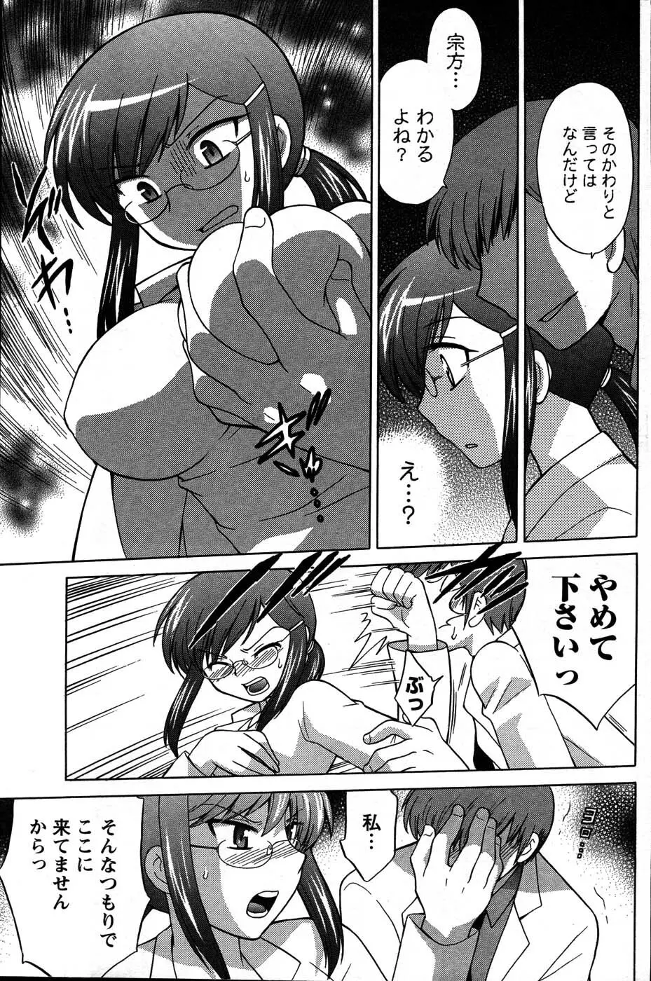 Men's Young Page.79