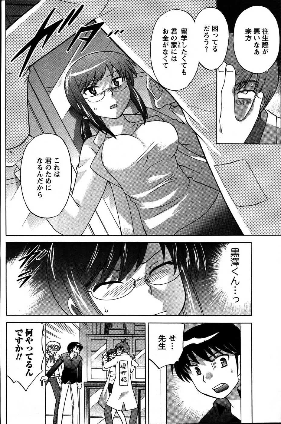 Men's Young Page.80