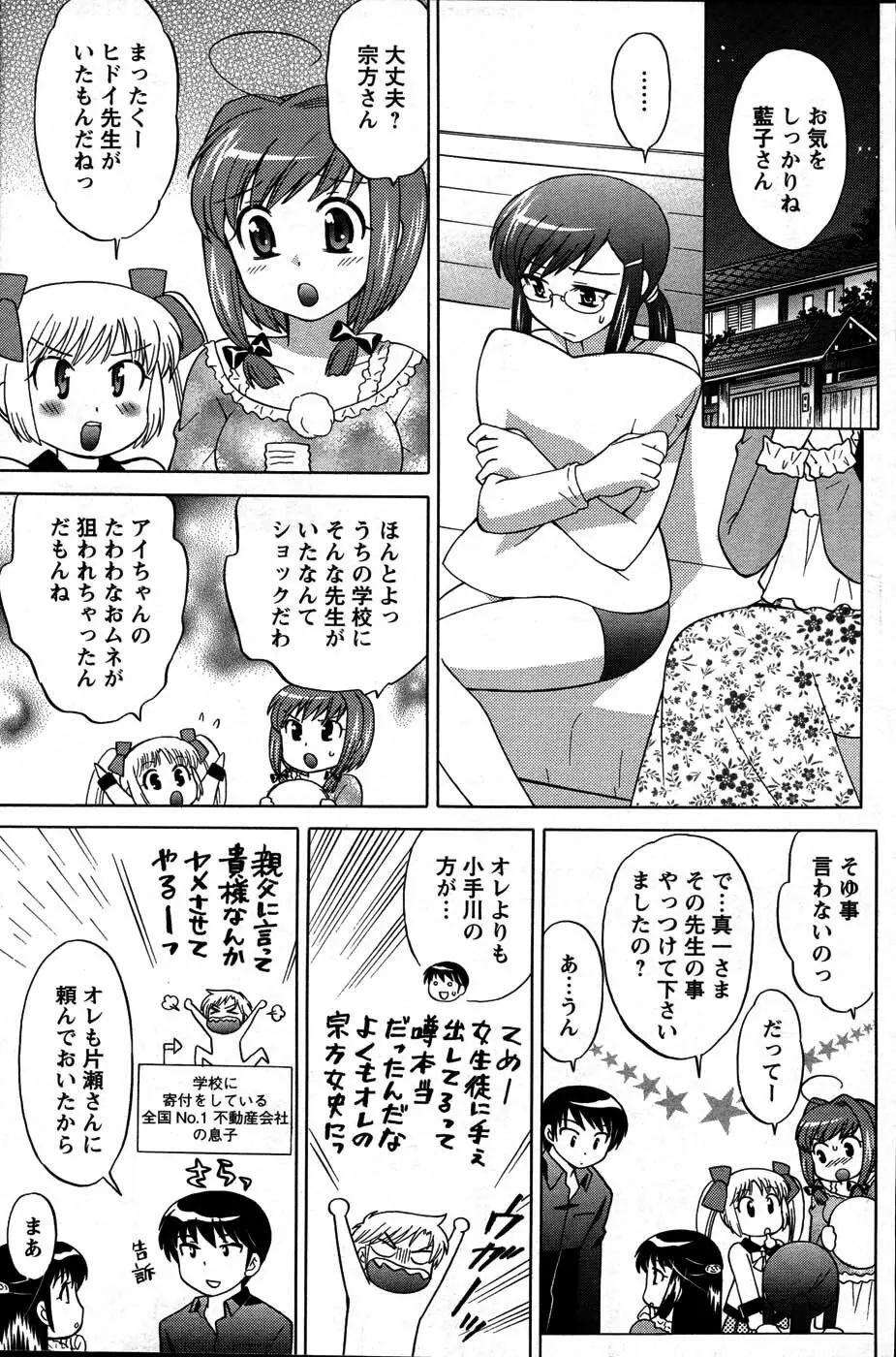 Men's Young Page.81