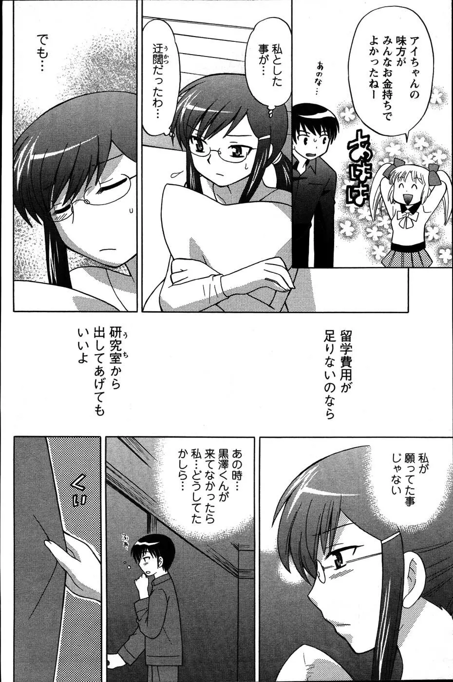 Men's Young Page.82