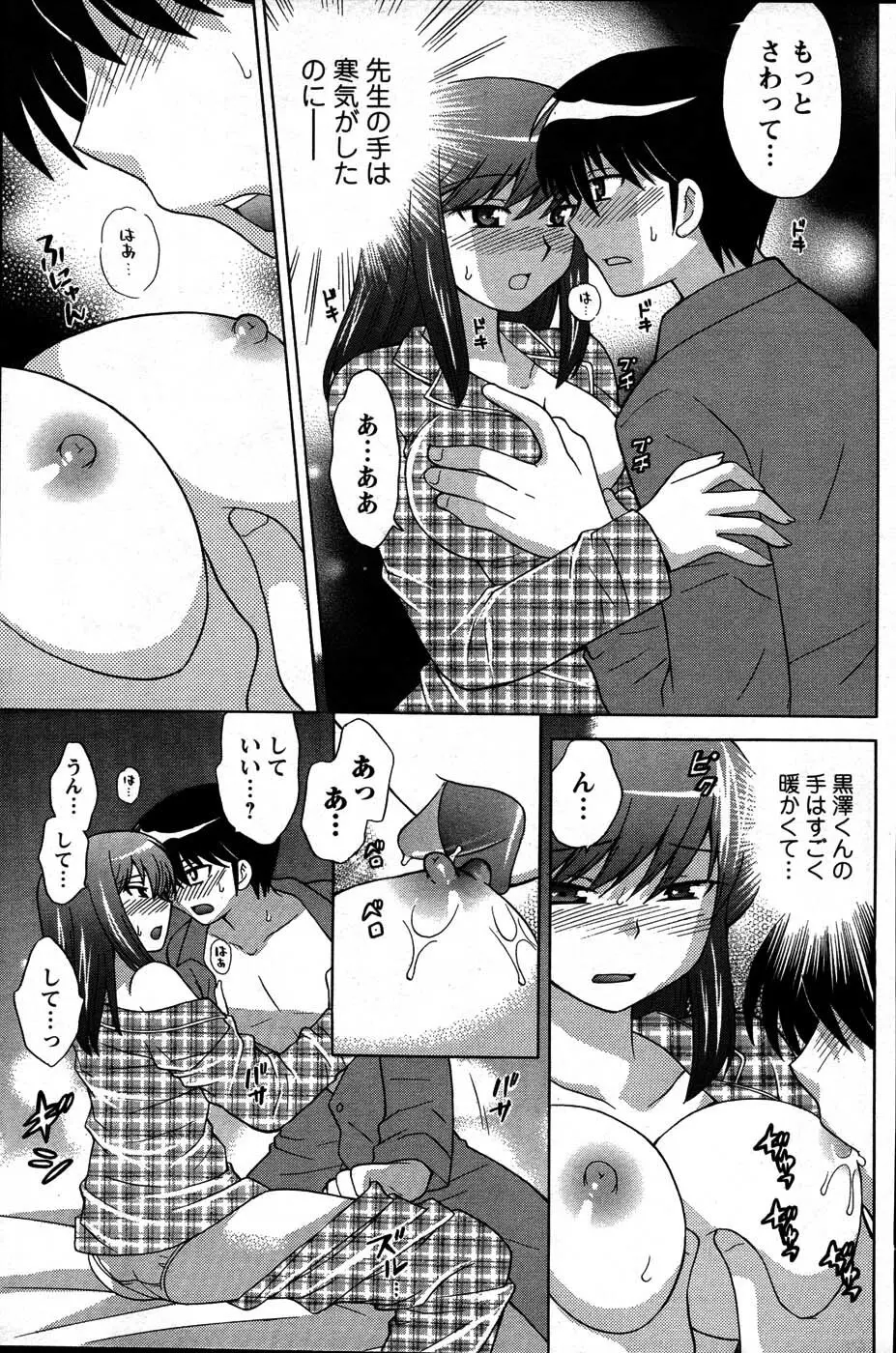 Men's Young Page.85