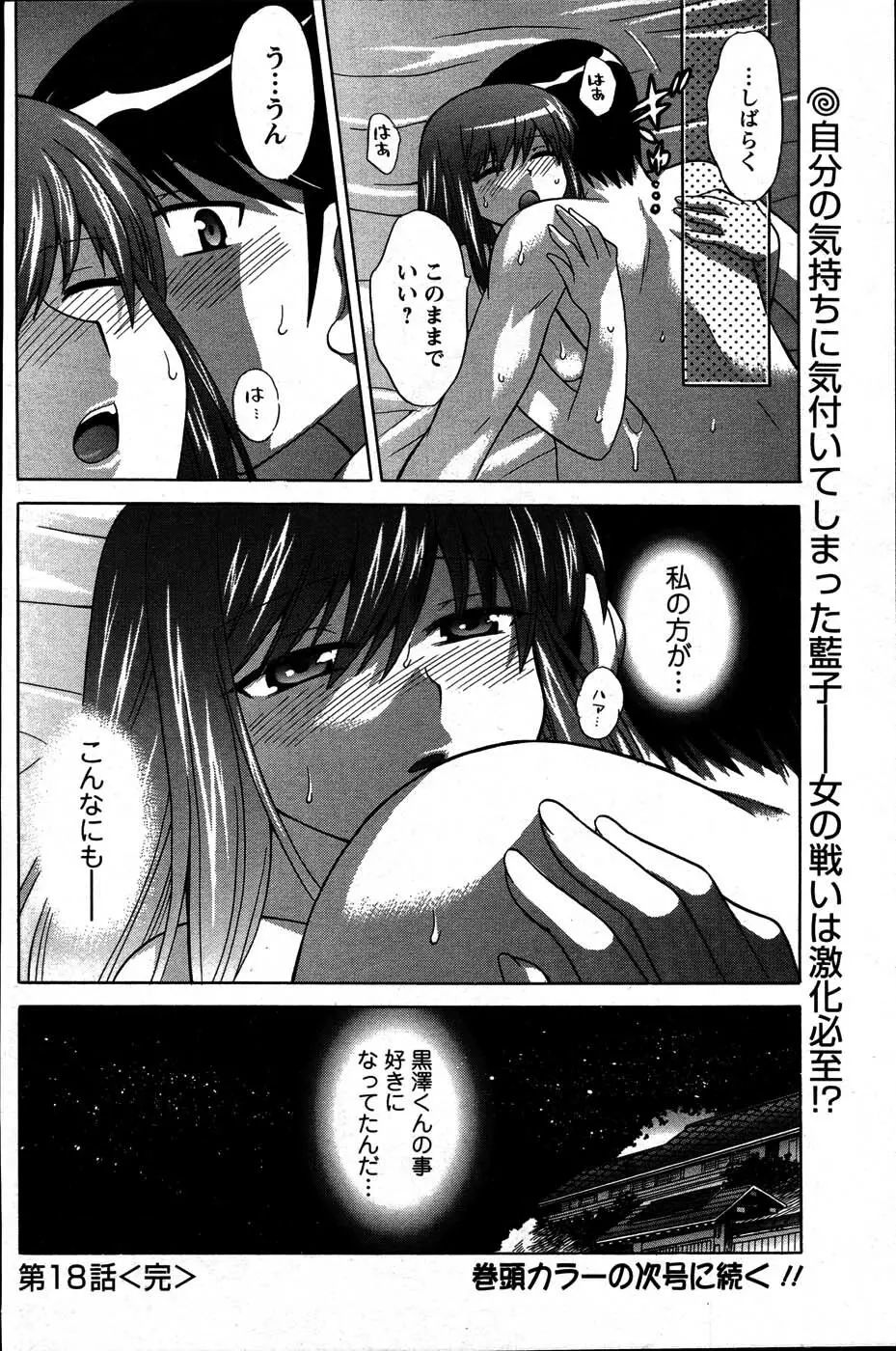Men's Young Page.90