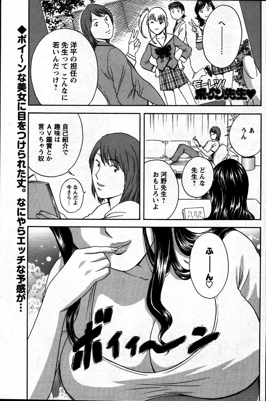 Men's Young Page.91