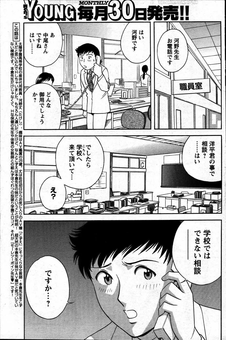 Men's Young Page.93