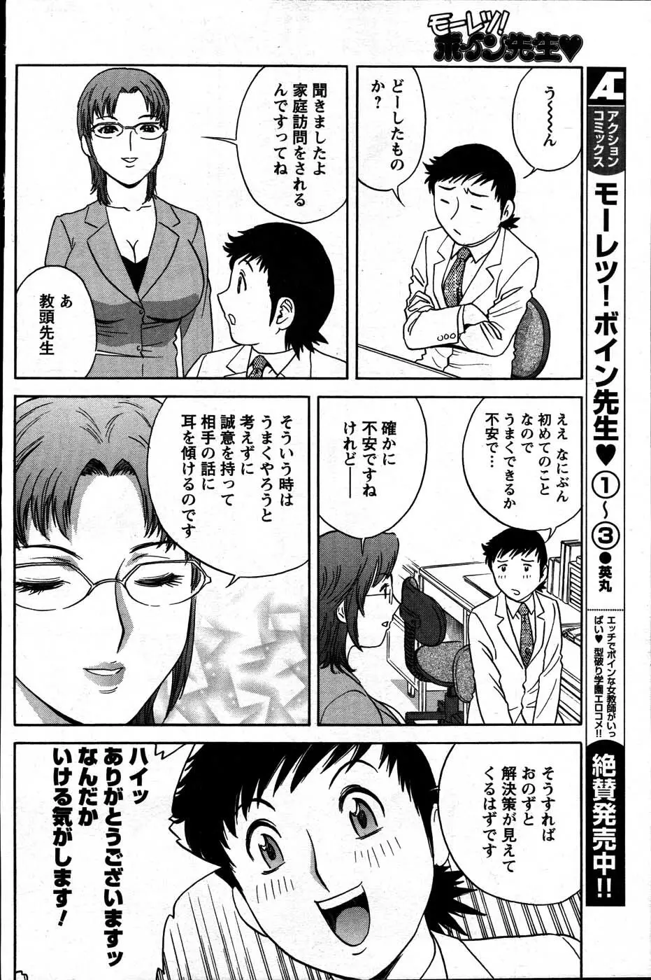 Men's Young Page.94