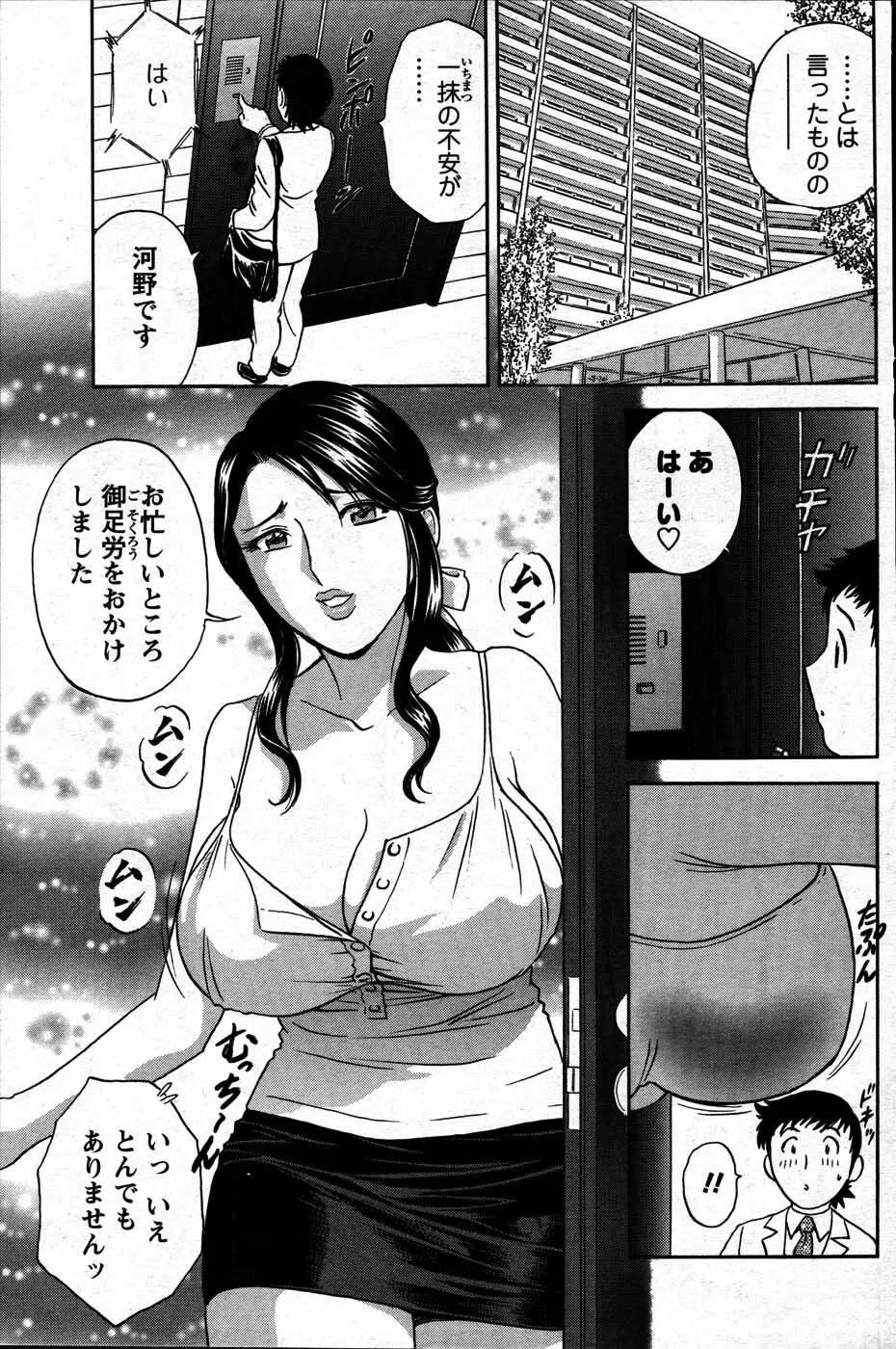Men's Young Page.95