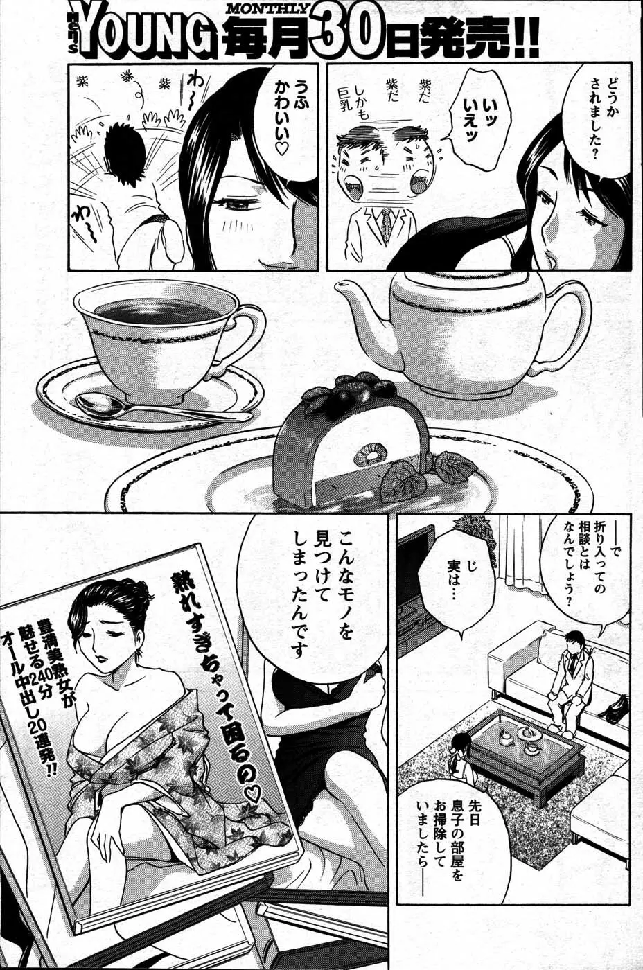 Men's Young Page.97