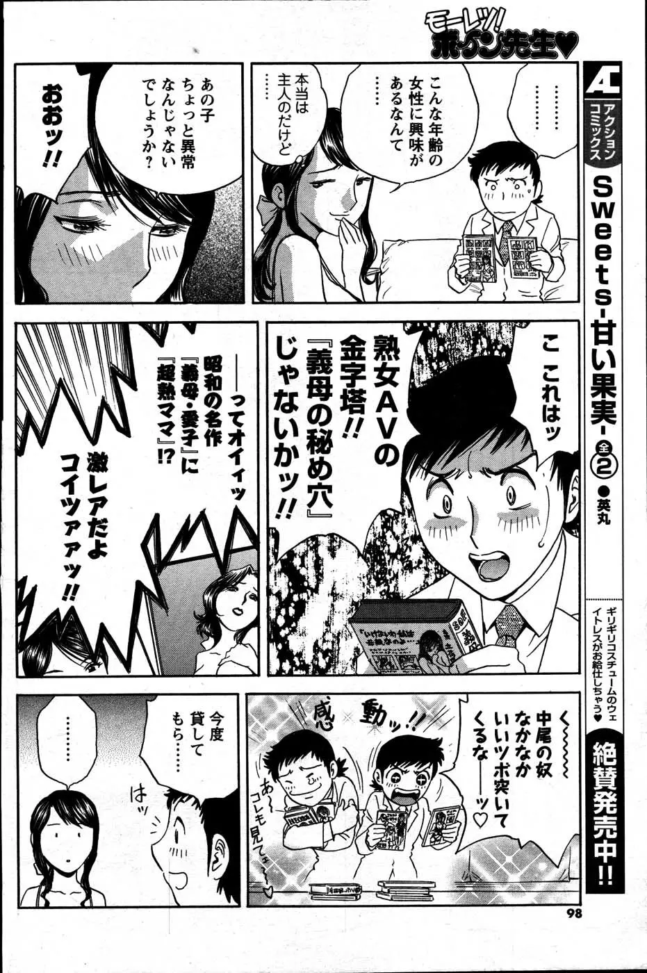 Men's Young Page.98