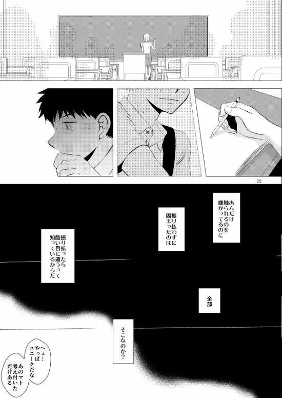 背番号のないエース Page.26