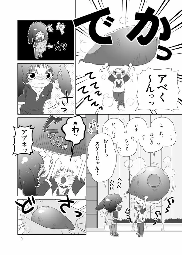 うさぎのほん Page.10