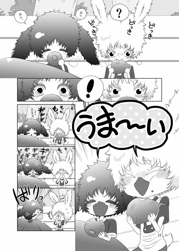 うさぎのほん Page.13