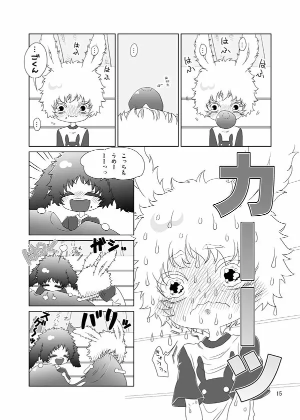 うさぎのほん Page.15