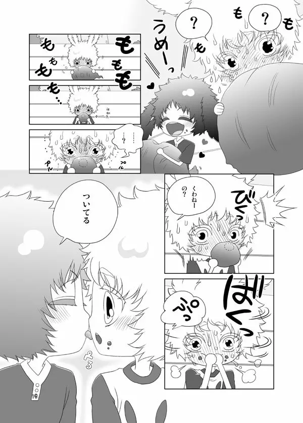 うさぎのほん Page.16