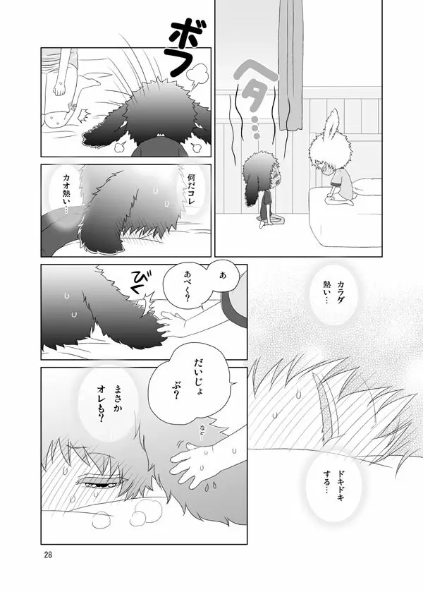 うさぎのほん Page.27