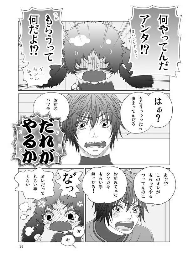 うさぎのほん Page.34