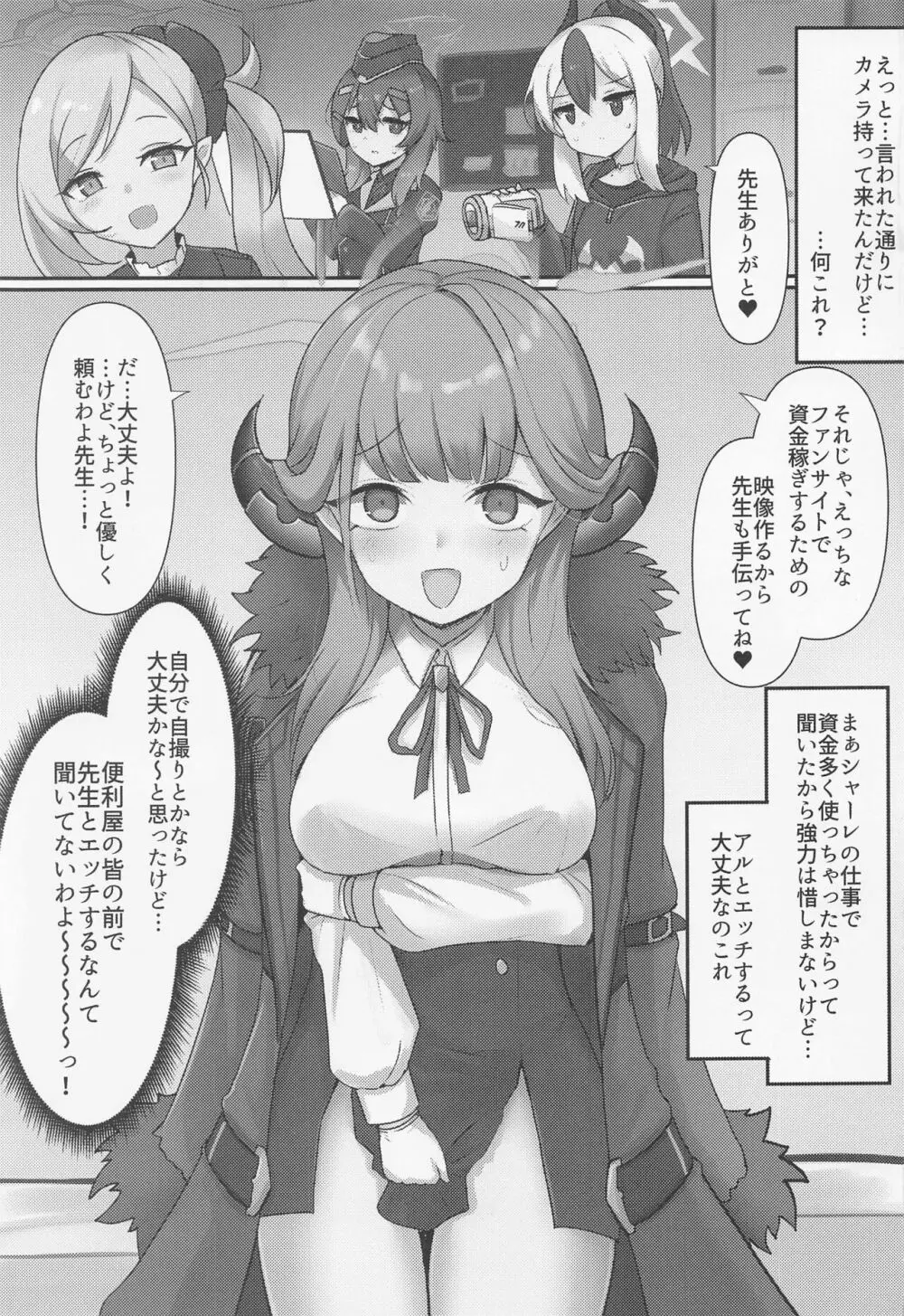 アルビデオアーカイブ Page.4