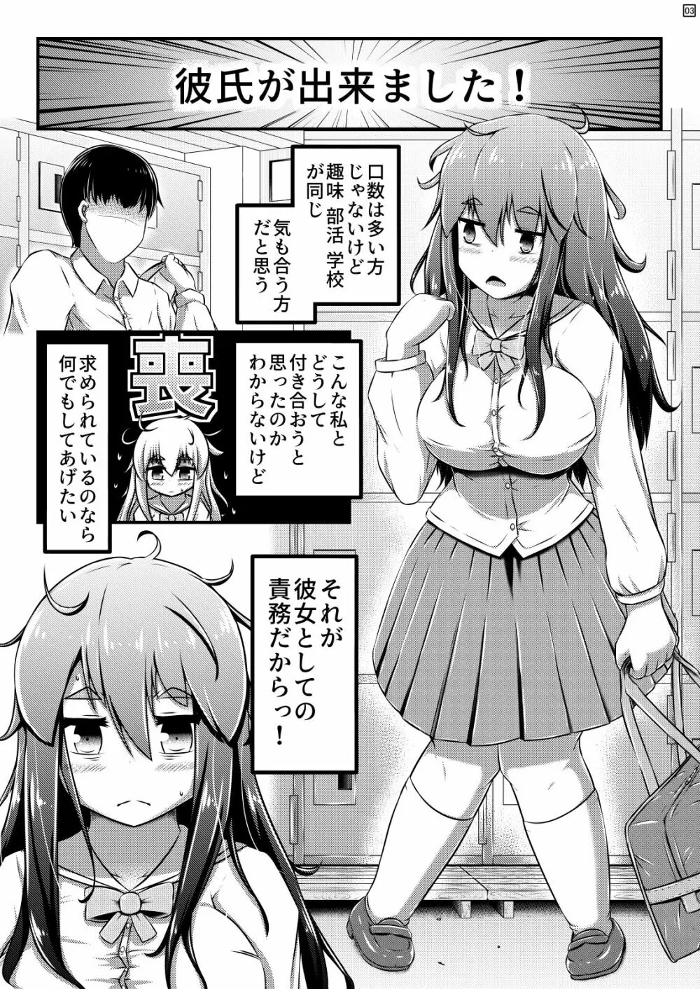 浣腸デートとヒトイヌ浣腸 Page.4