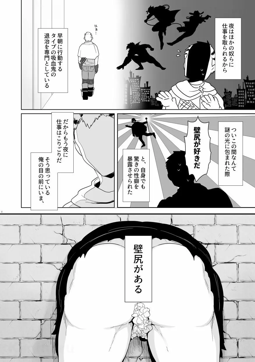 壁からゼンラニウムが生えてる。 Page.7