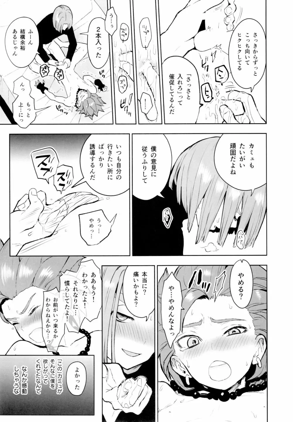 INSIDE Page.20