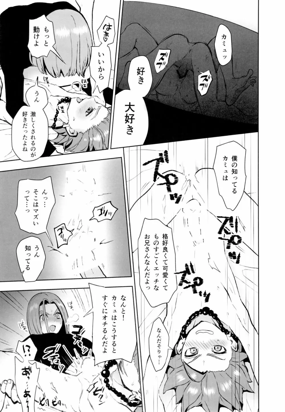 INSIDE Page.22