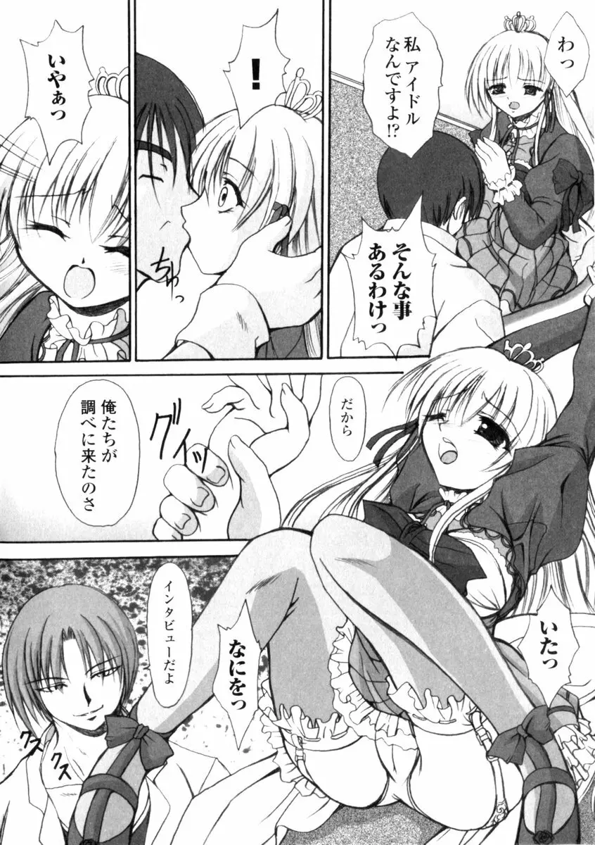 ゴスロリマニアックス 2 Page.30