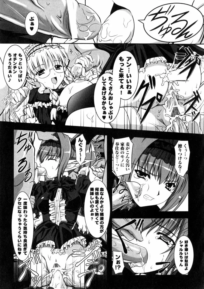 ゴスロリマニアックス 2 Page.59