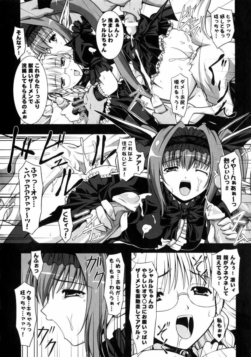 ゴスロリマニアックス 2 Page.60