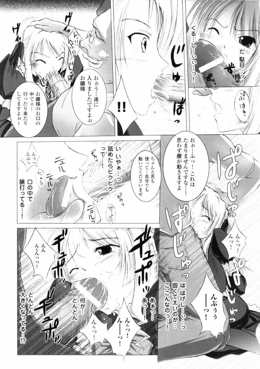 ゴスロリマニアックス 2 Page.69