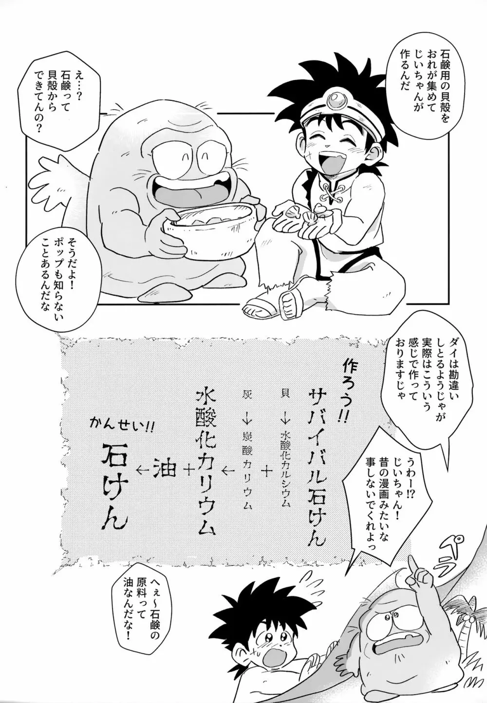 あわあわふろンティア Page.5