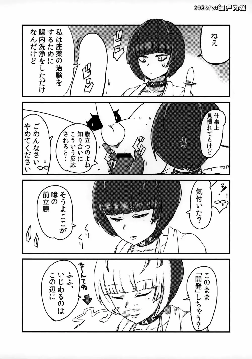 純愛エピクロス Page.32