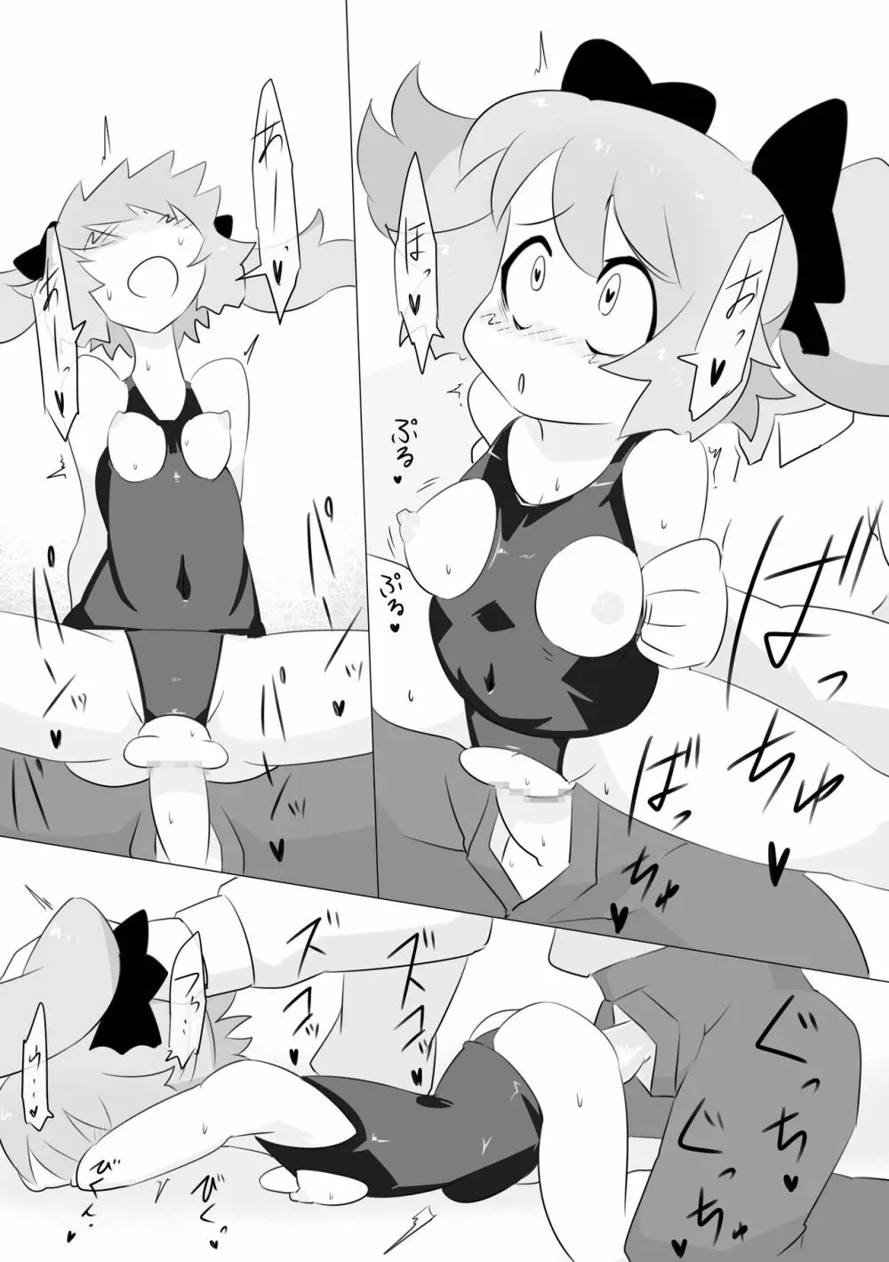 [エルドラ堂] 催眠で先生(?)の言うことをなんでも聞いてくれる○○ちゃん Page.11