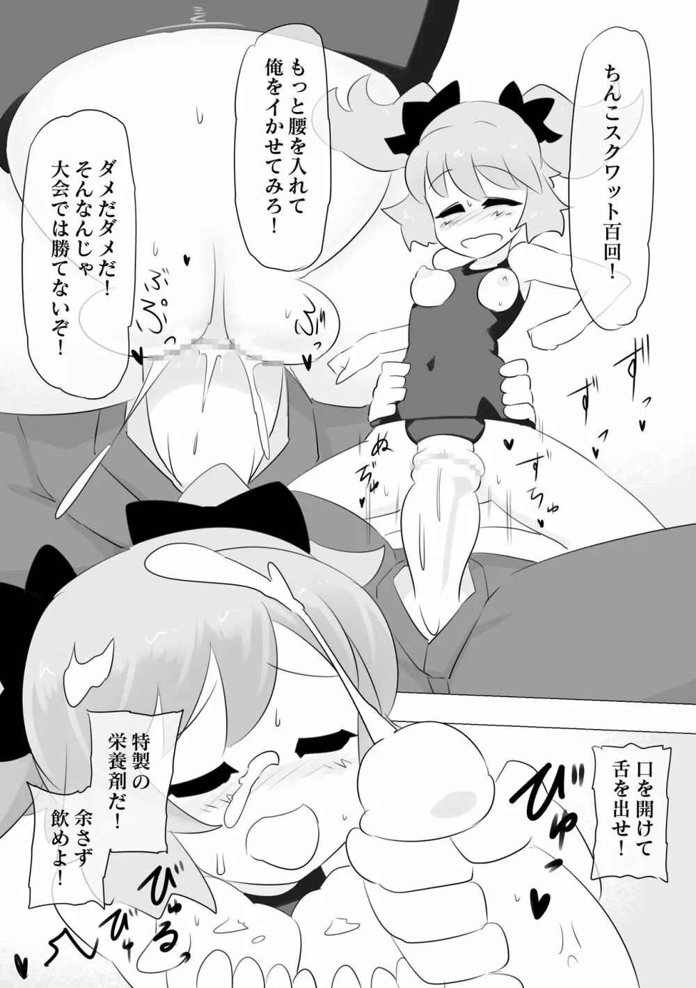 [エルドラ堂] 催眠で先生(?)の言うことをなんでも聞いてくれる○○ちゃん Page.9