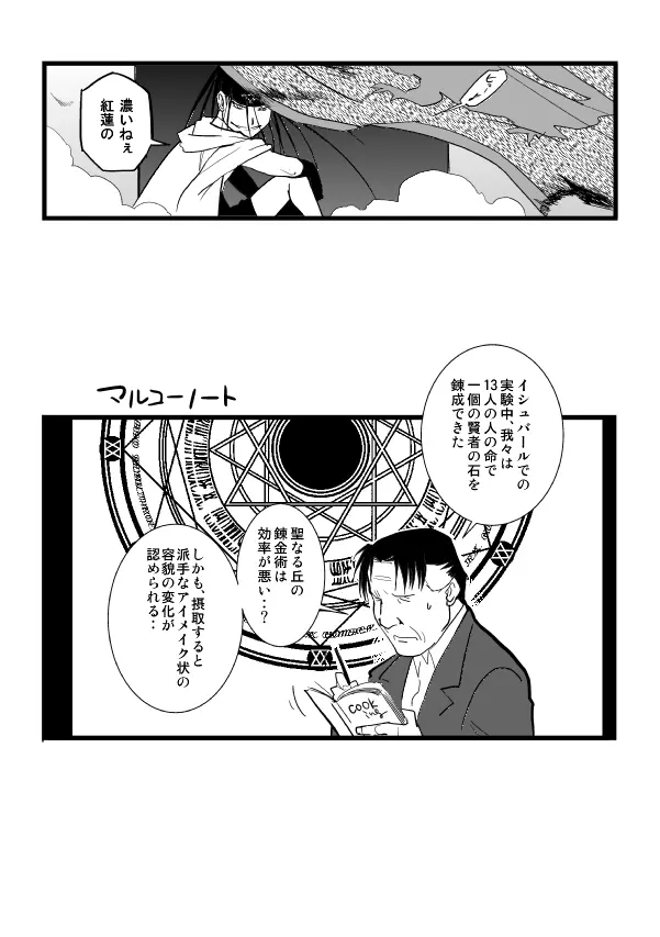 ミロスのロイエド本 Page.10