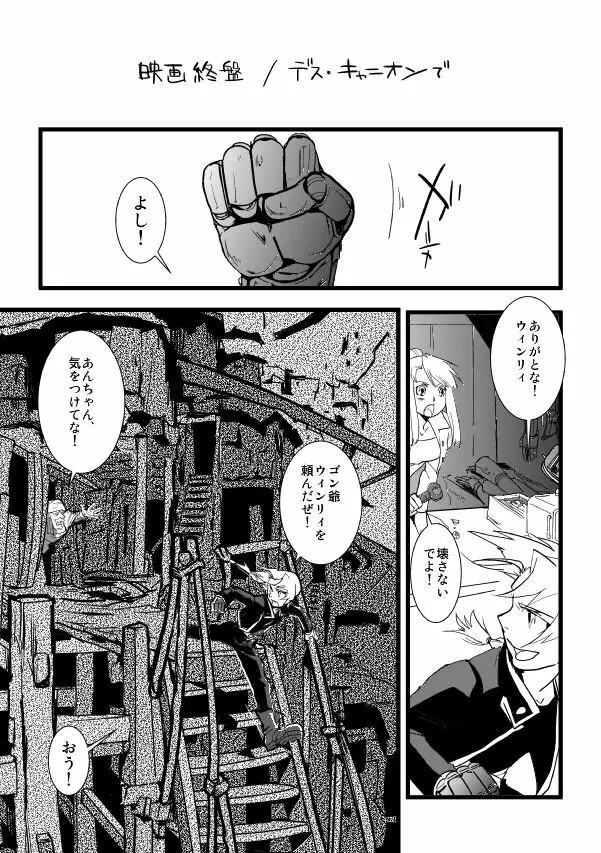 ミロスのロイエド本 Page.11