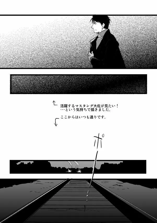 ミロスのロイエド本 Page.22