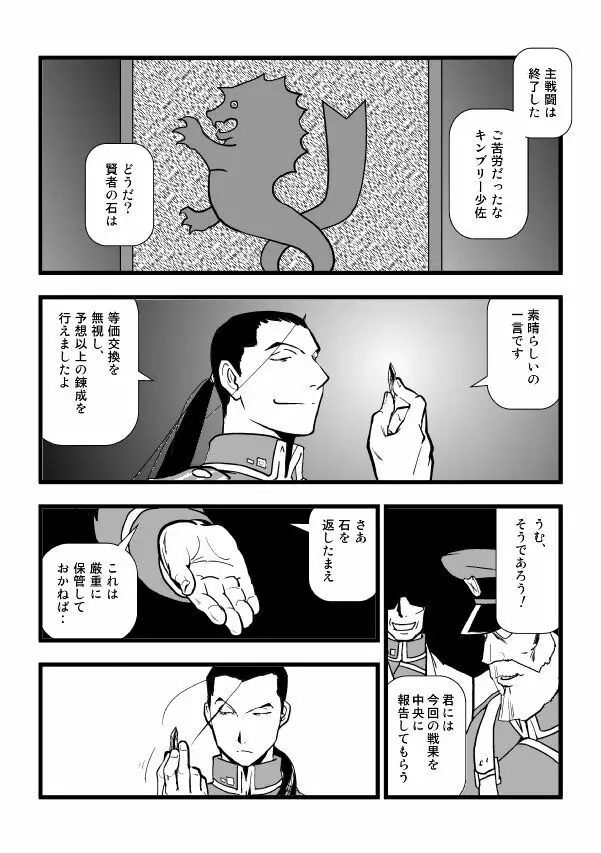 ミロスのロイエド本 Page.7