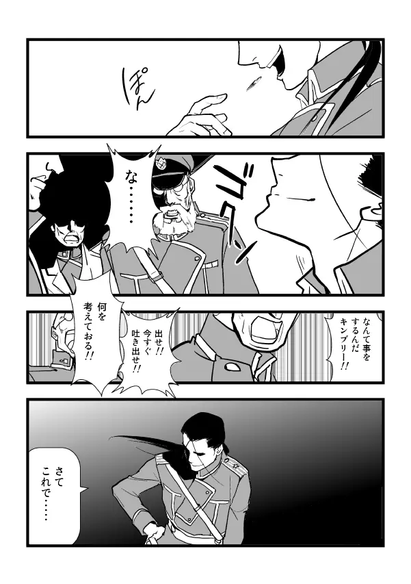 ミロスのロイエド本 Page.8