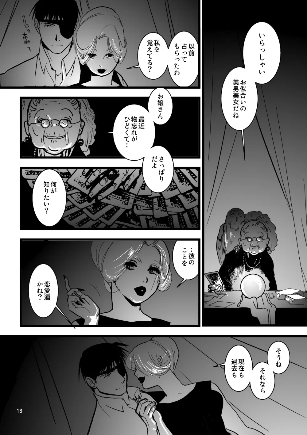 nightmare Page.15
