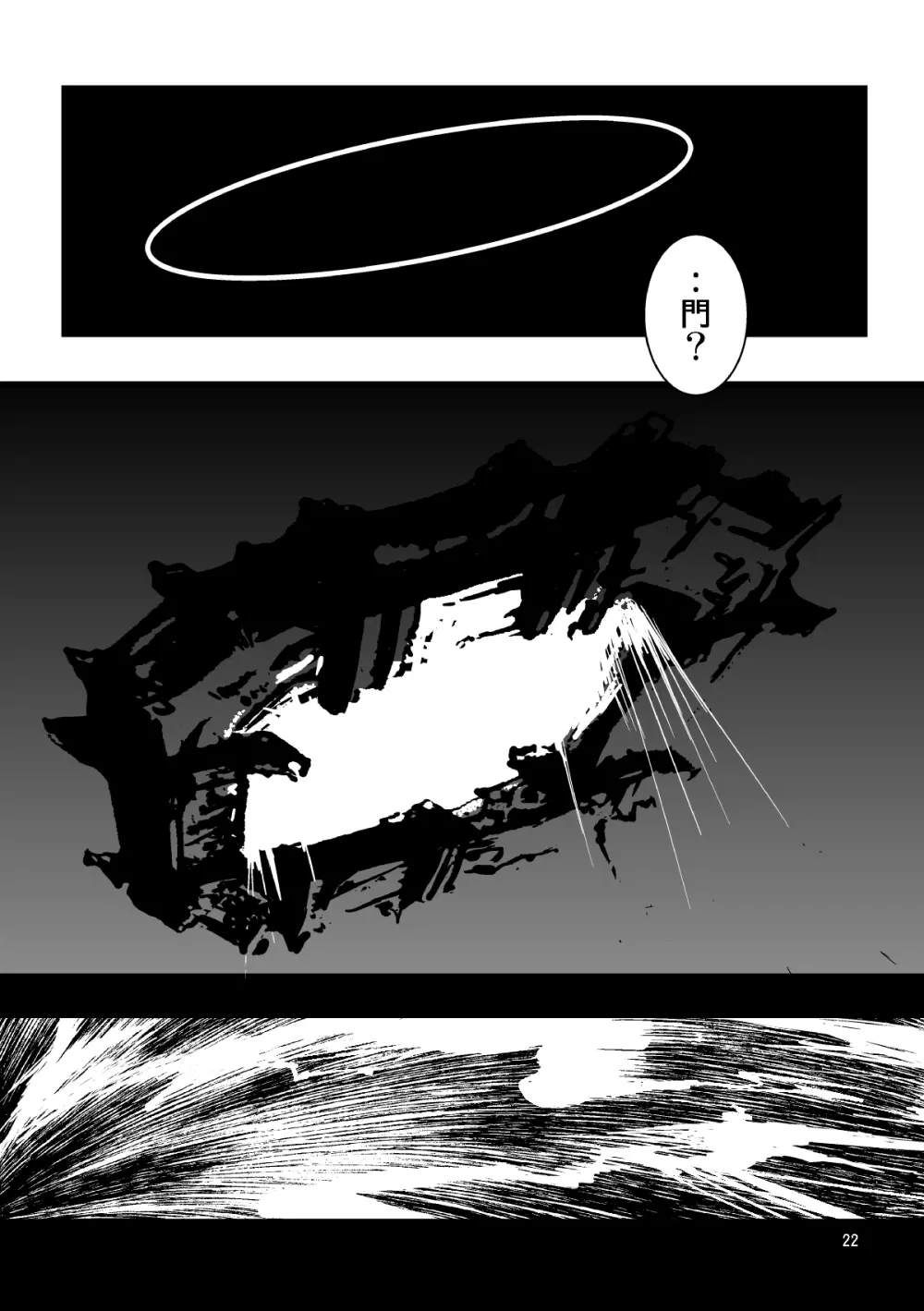 nightmare Page.19