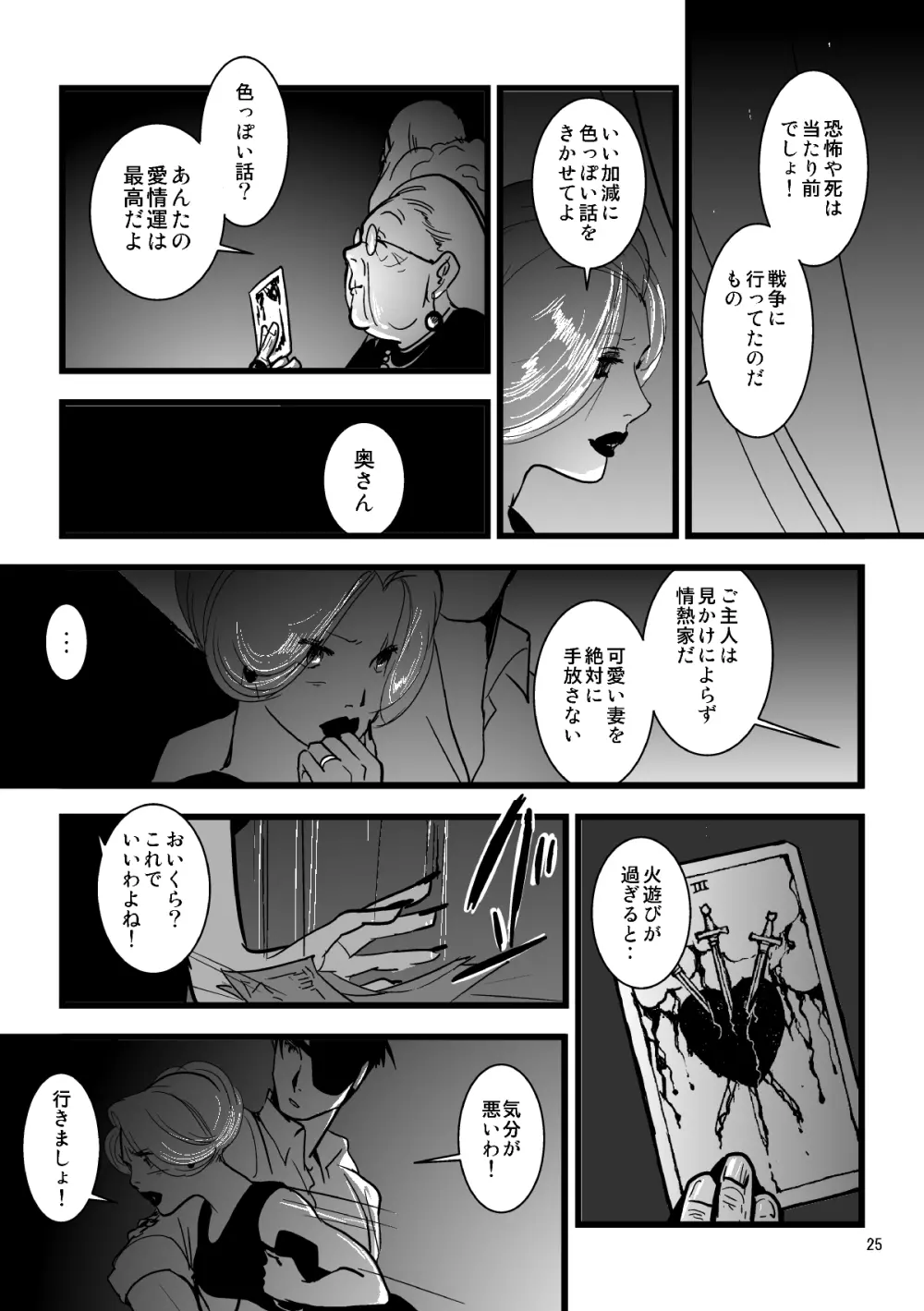 nightmare Page.22