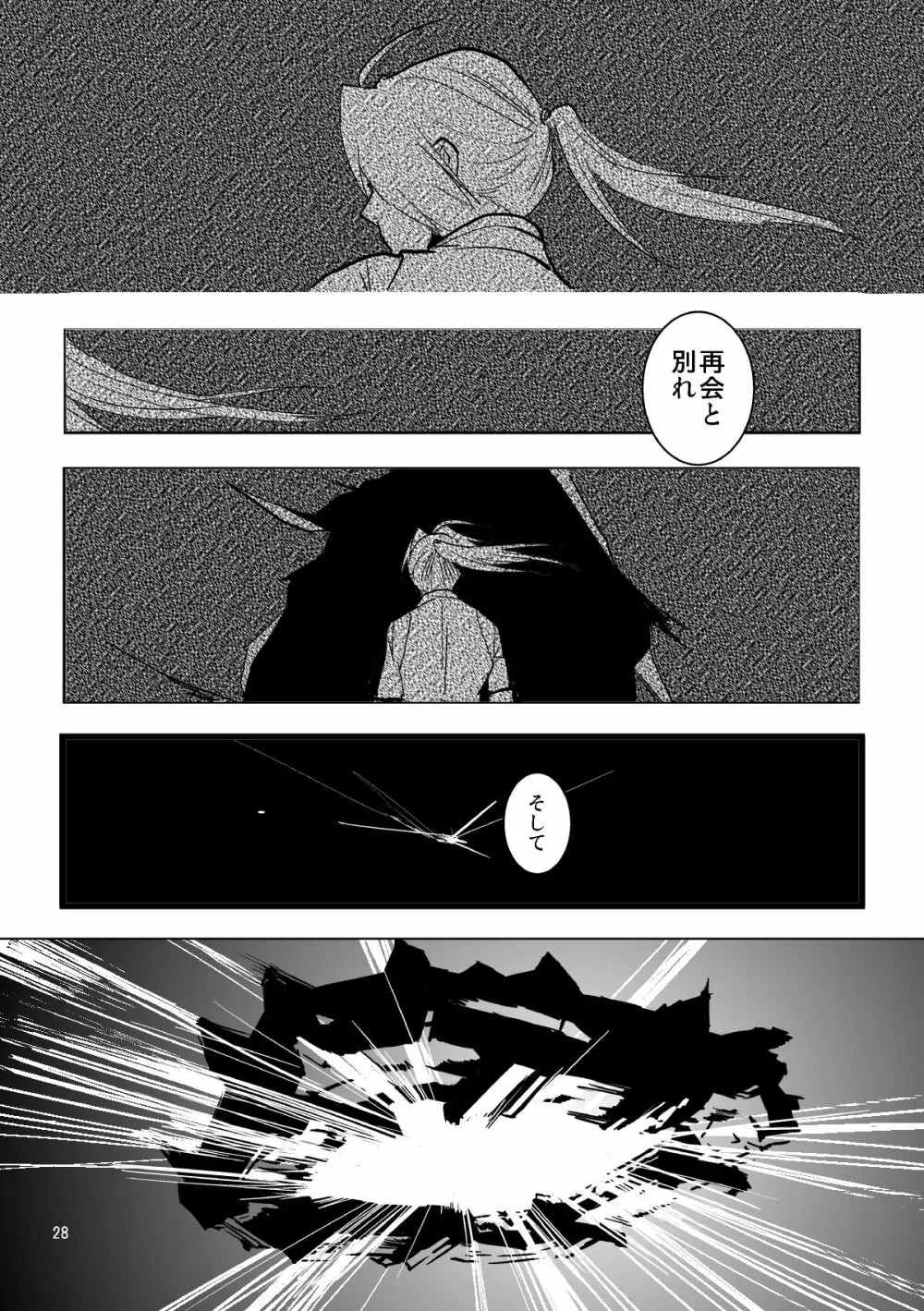 nightmare Page.25