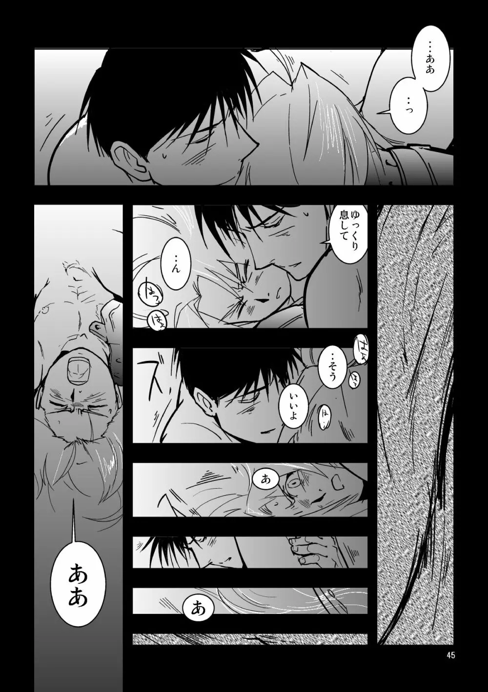 nightmare Page.41