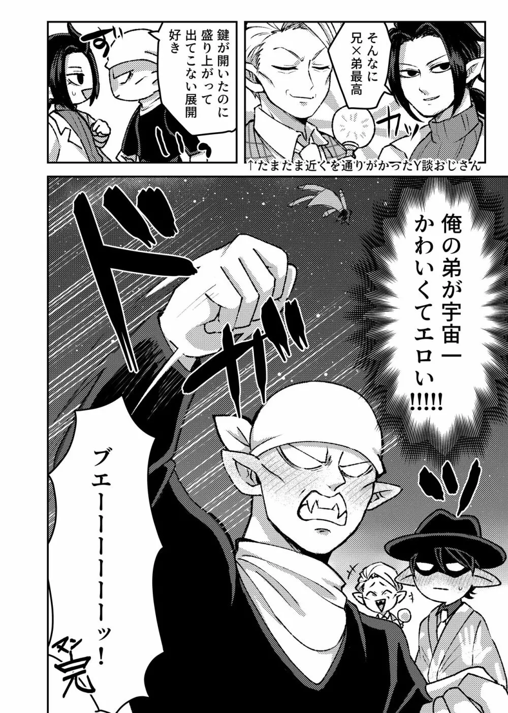 例の部屋 Page.20