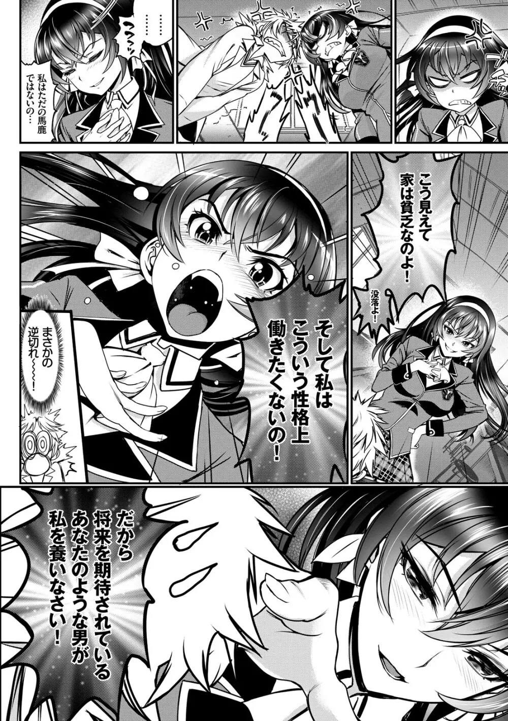 純愛リリシズム Page.190