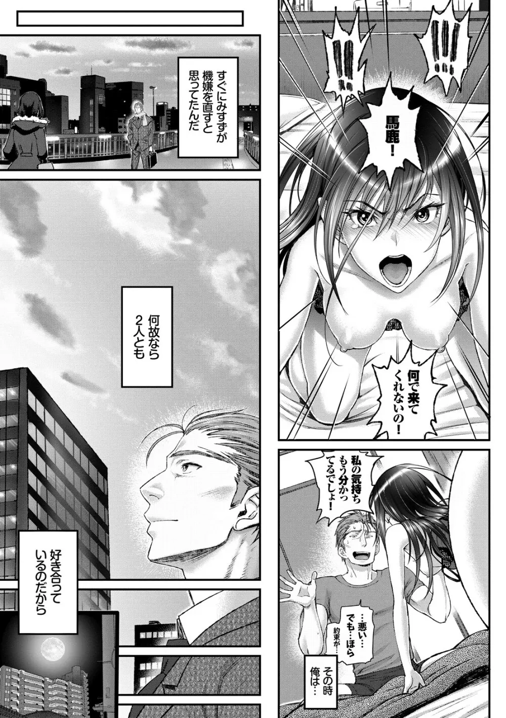 純愛リリシズム Page.51