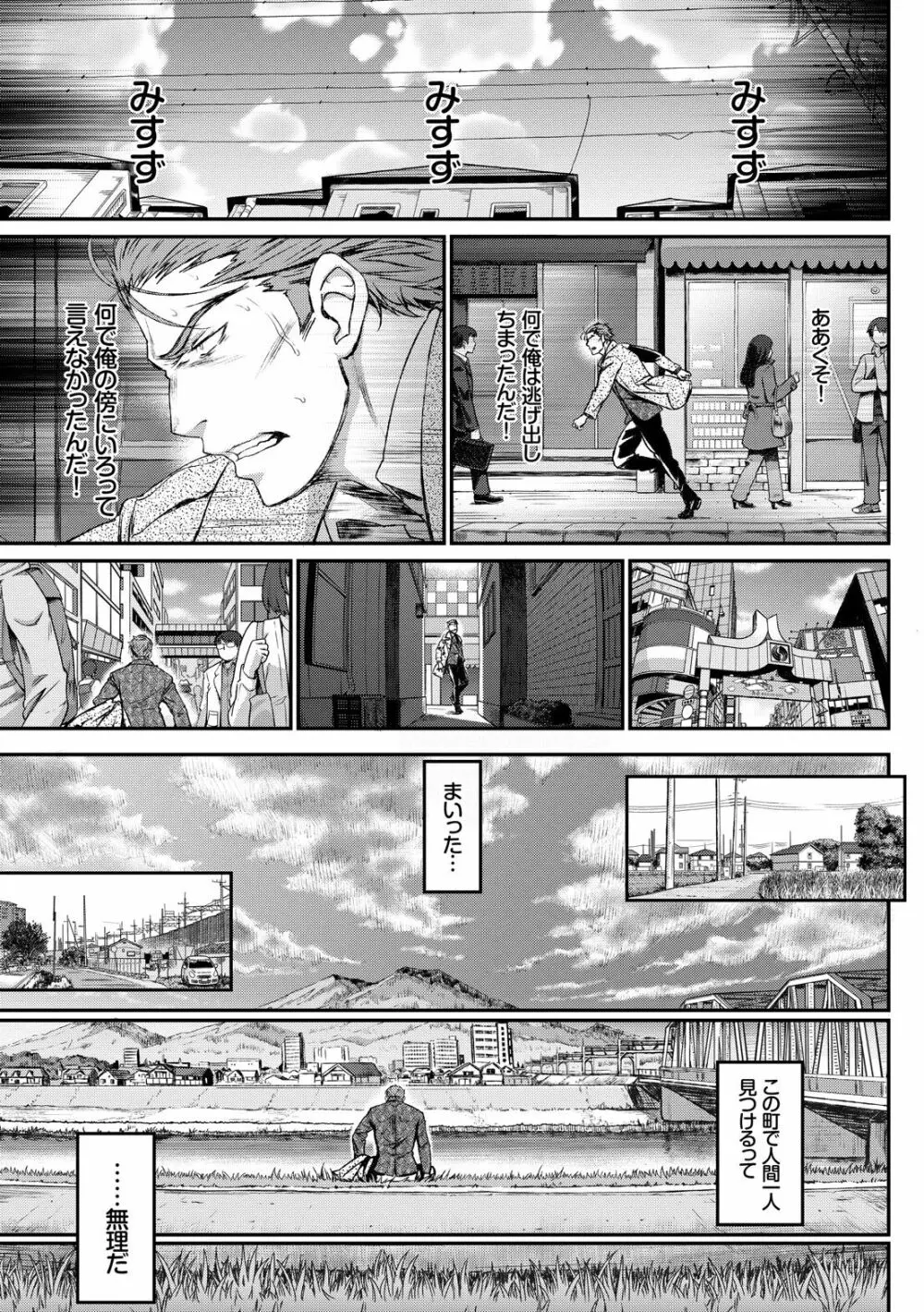 純愛リリシズム Page.69