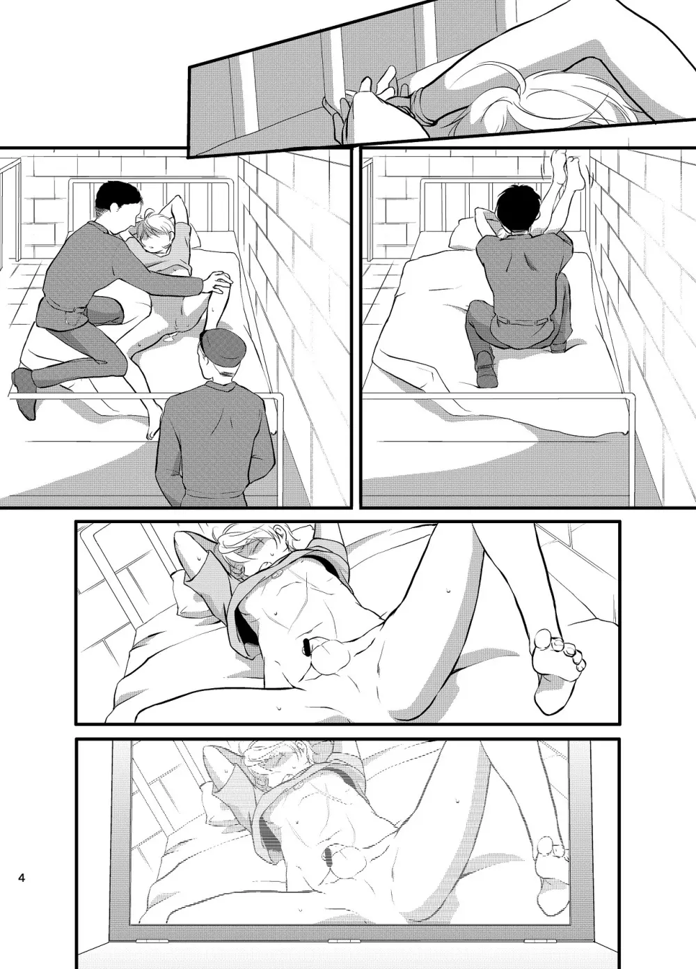 罪と罰 Page.5