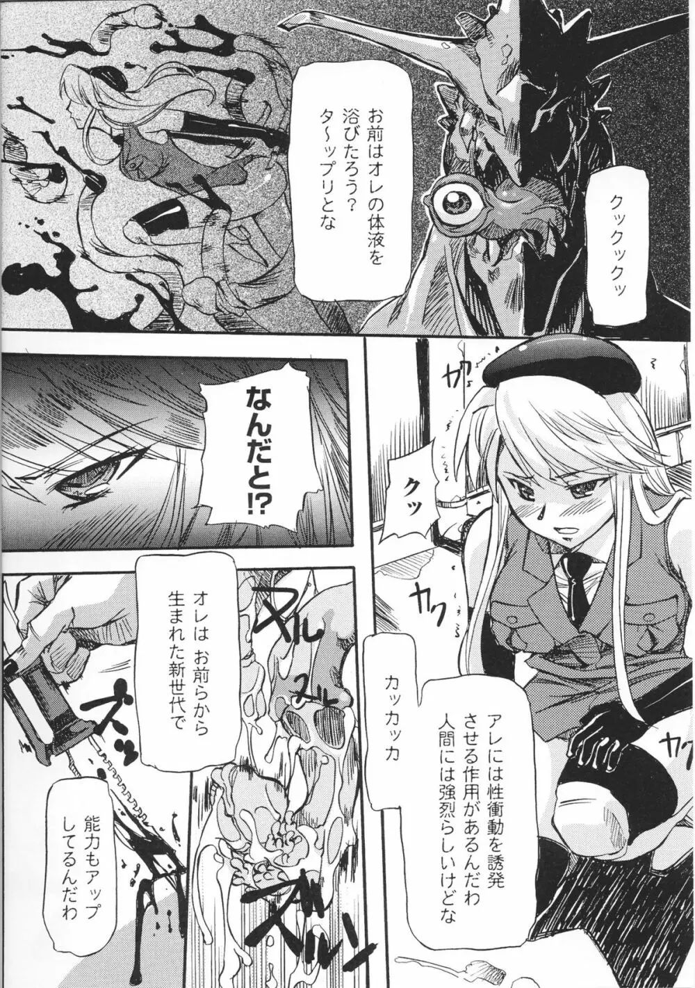 白濁汚辱3 - ヒロインぶっかけアンソロジー - Page.125