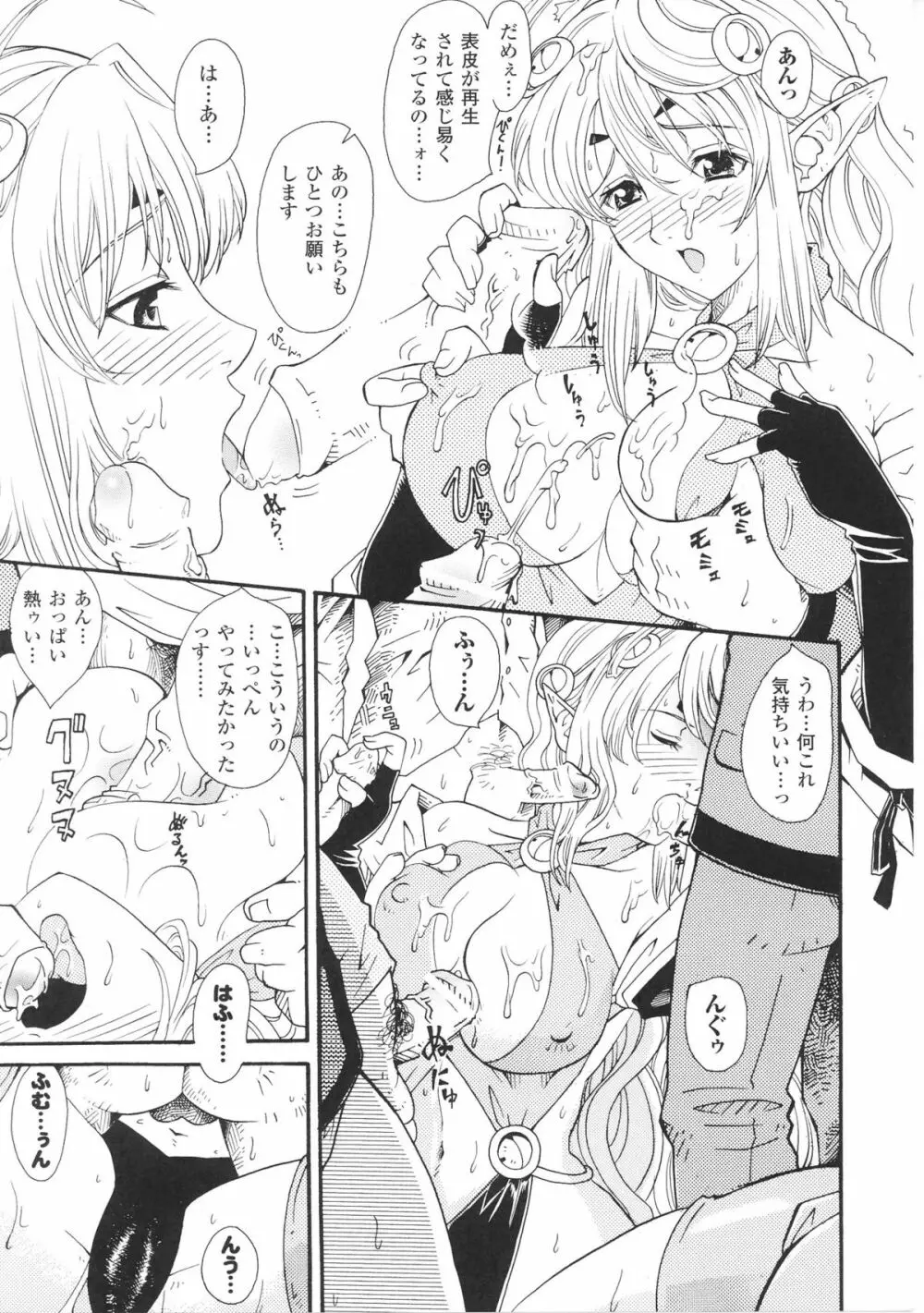 白濁汚辱3 - ヒロインぶっかけアンソロジー - Page.31