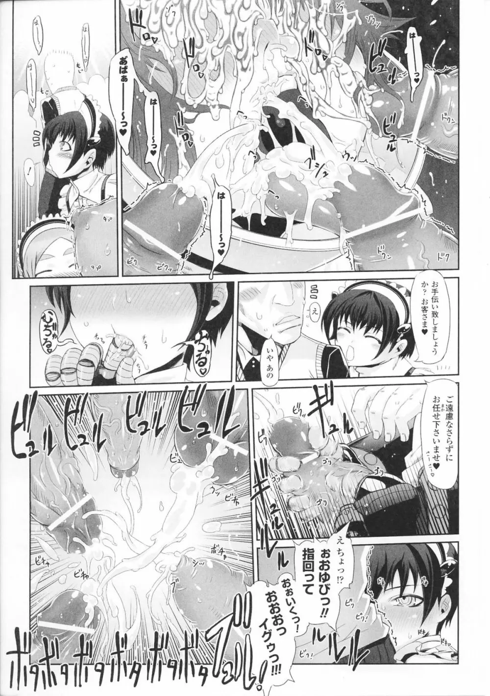 白濁汚辱3 - ヒロインぶっかけアンソロジー - Page.9